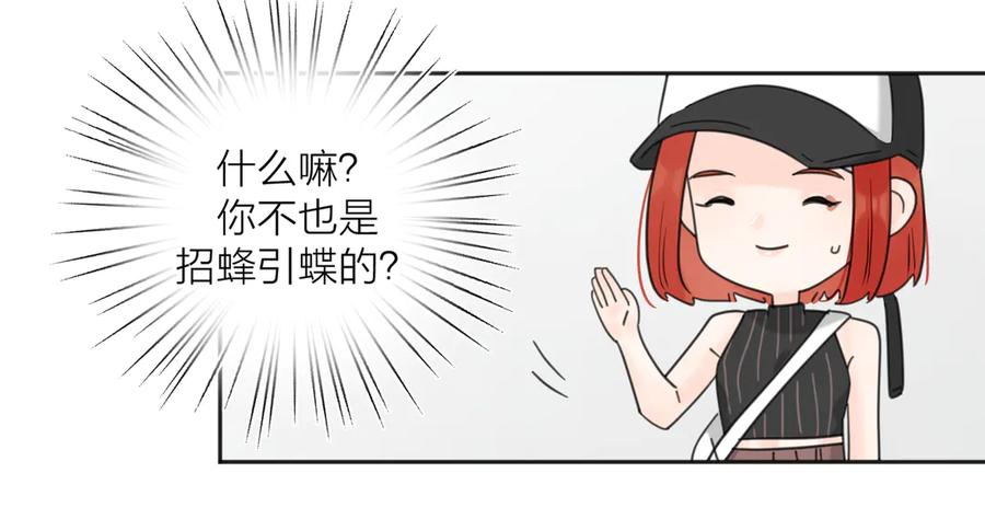 《爱情的样子：心之所向》第27话 尴尬的重逢 第100页