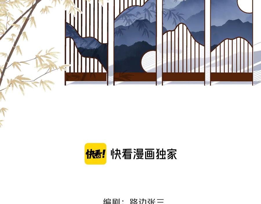 《爱情的样子：心之所向》第27话 尴尬的重逢 第12页
