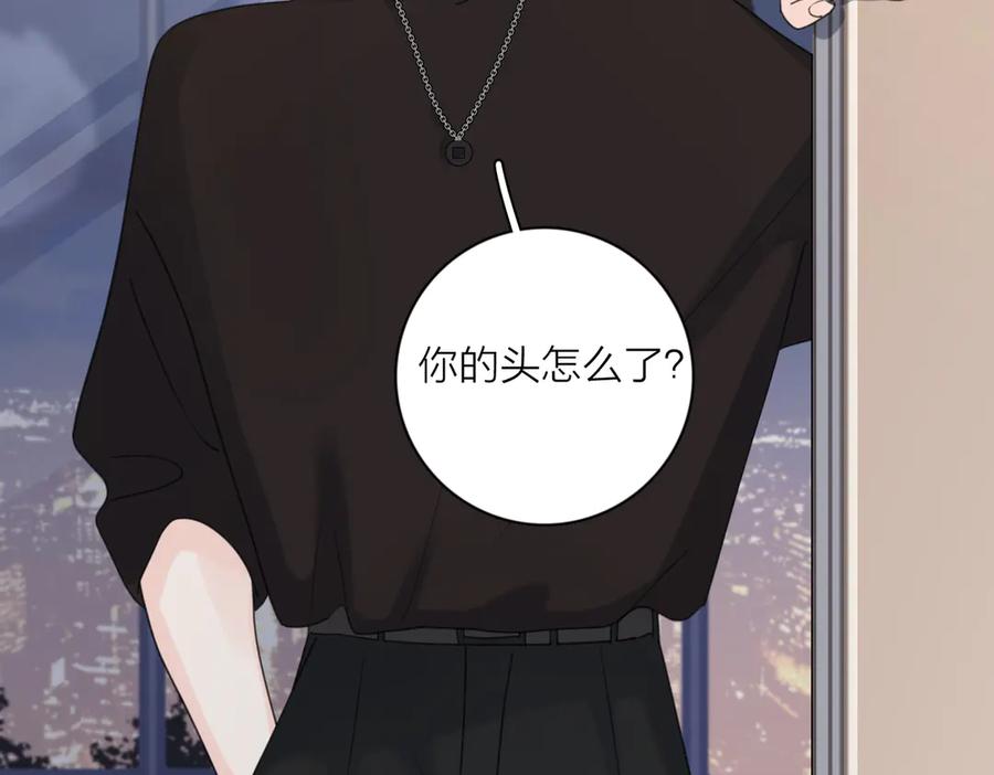 《爱情的样子：心之所向》第27话 尴尬的重逢 第124页