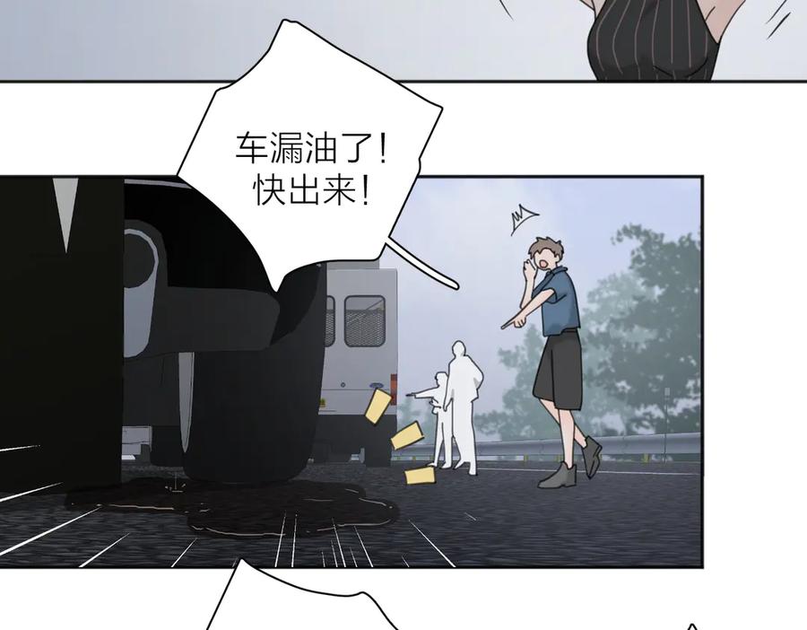 《爱情的样子：心之所向》第27话 尴尬的重逢 第23页