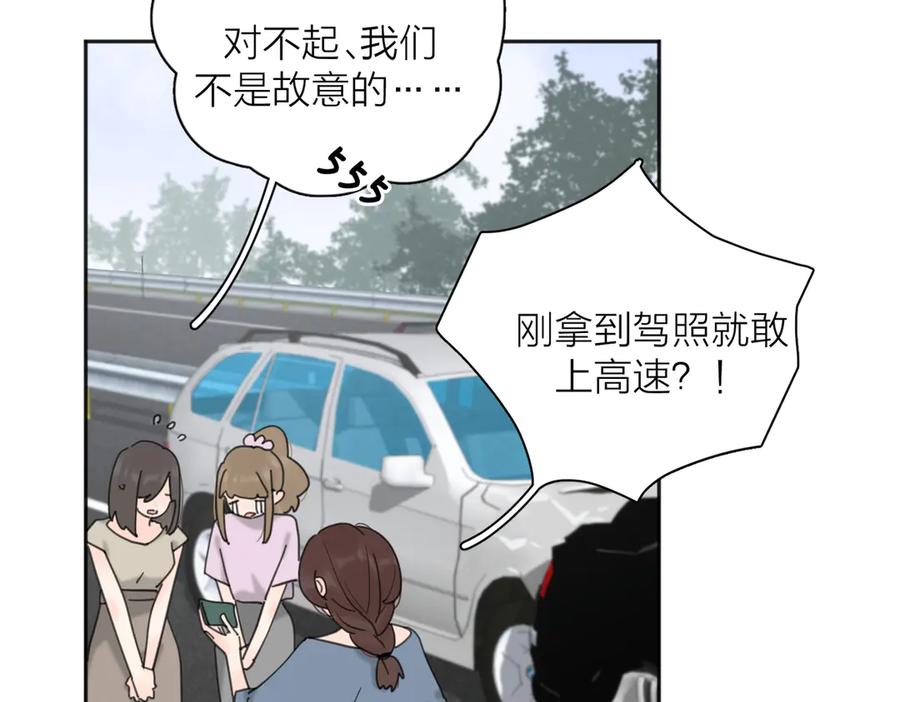 《爱情的样子：心之所向》第27话 尴尬的重逢 第16页