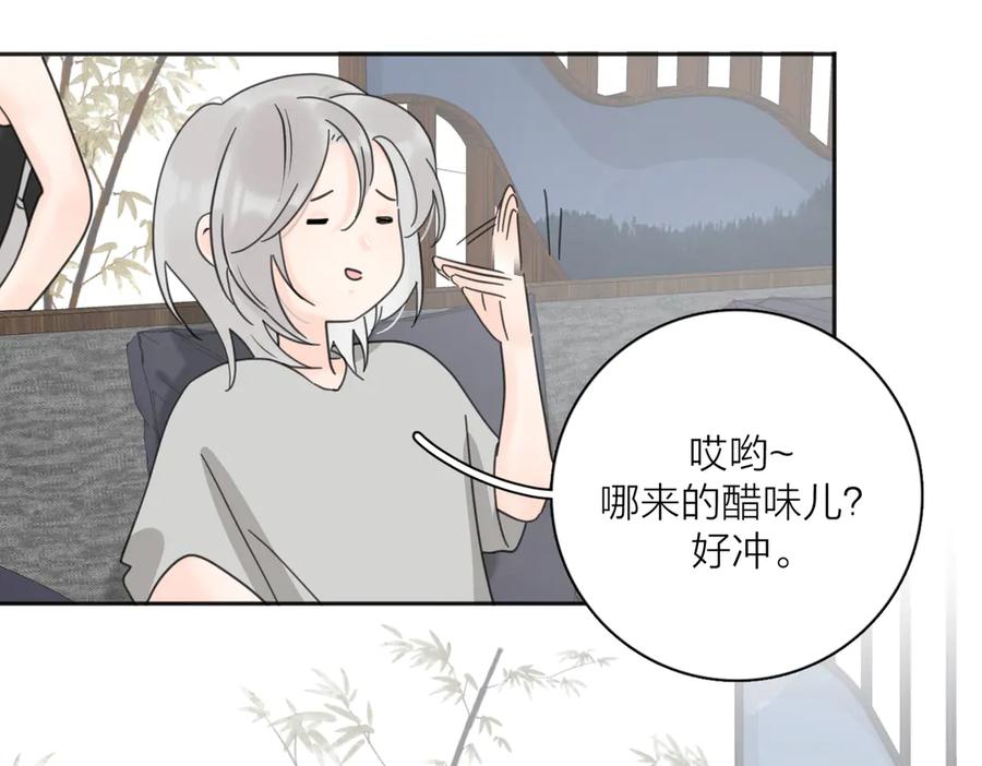 《爱情的样子：心之所向》第27话 尴尬的重逢 第95页