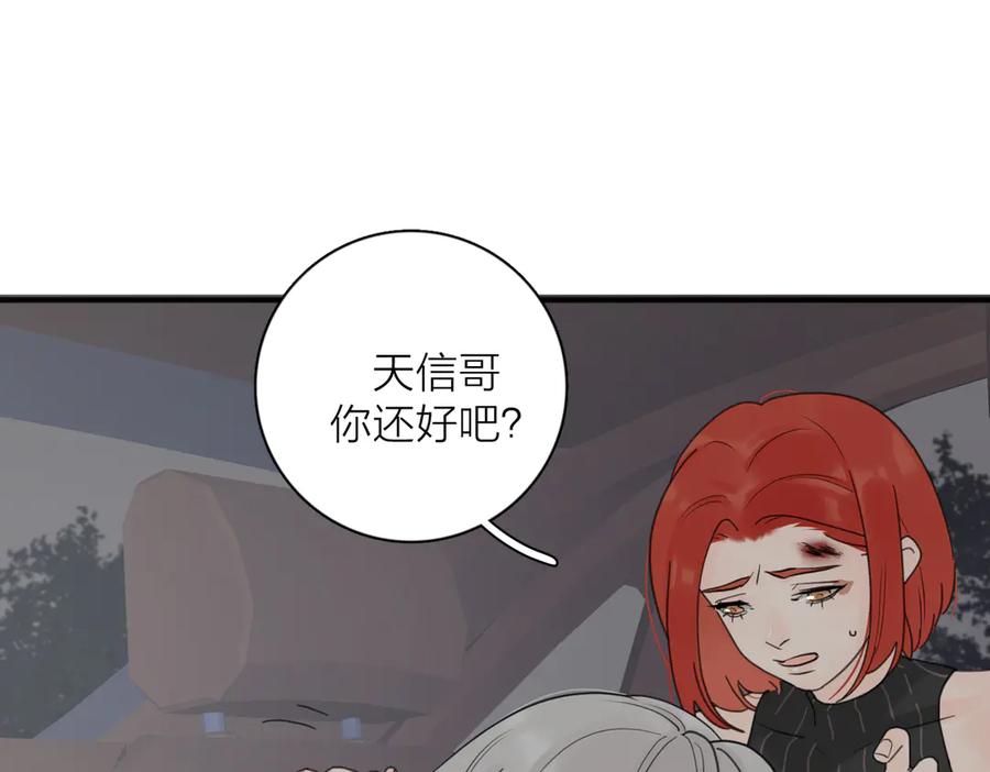 《爱情的样子：心之所向》第27话 尴尬的重逢 第18页