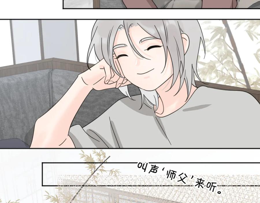 《爱情的样子：心之所向》第27话 尴尬的重逢 第83页