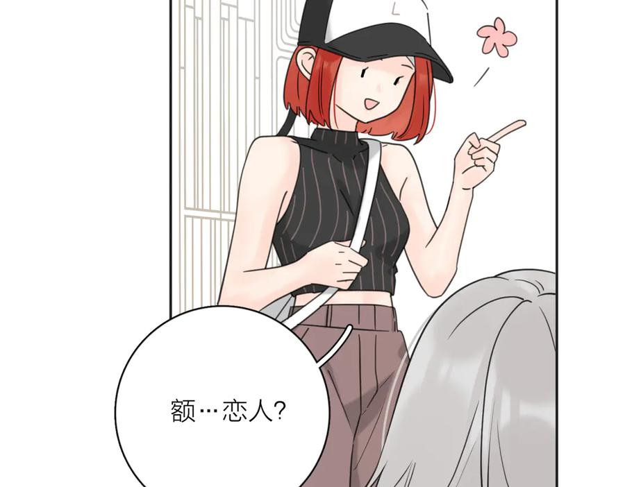 《爱情的样子：心之所向》第27话 尴尬的重逢 第71页