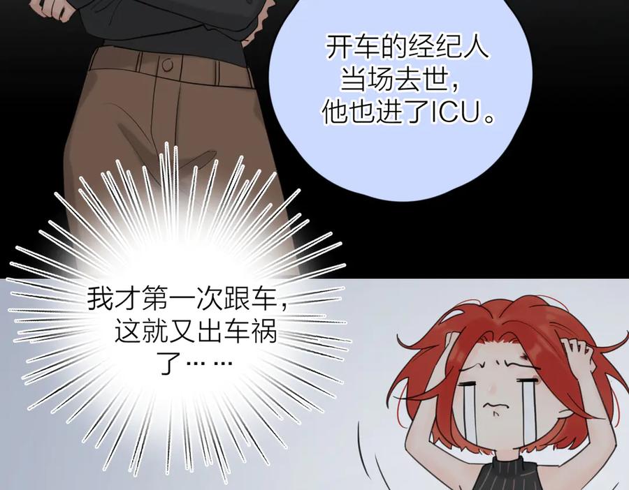 《爱情的样子：心之所向》第27话 尴尬的重逢 第22页