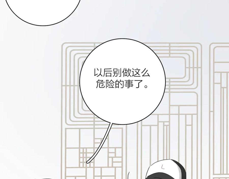 《爱情的样子：心之所向》第27话 尴尬的重逢 第56页