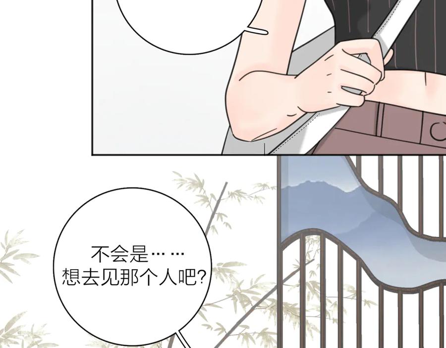 《爱情的样子：心之所向》第27话 尴尬的重逢 第63页