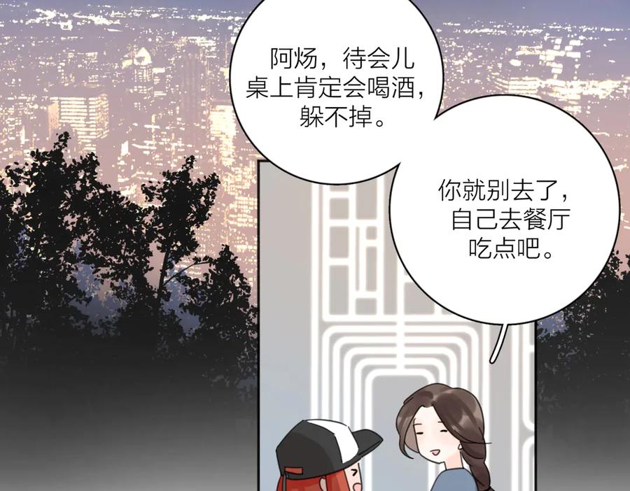 《爱情的样子：心之所向》第27话 尴尬的重逢 第103页