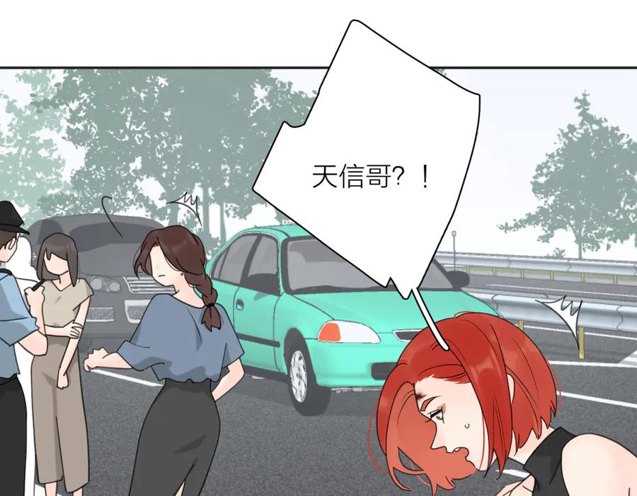 《爱情的样子：心之所向》第27话 尴尬的重逢 第32页