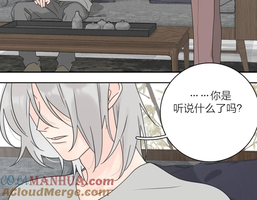 《爱情的样子：心之所向》第27话 尴尬的重逢 第65页