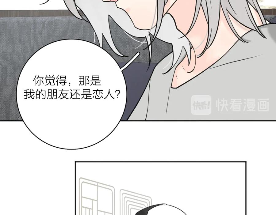 《爱情的样子：心之所向》第27话 尴尬的重逢 第70页