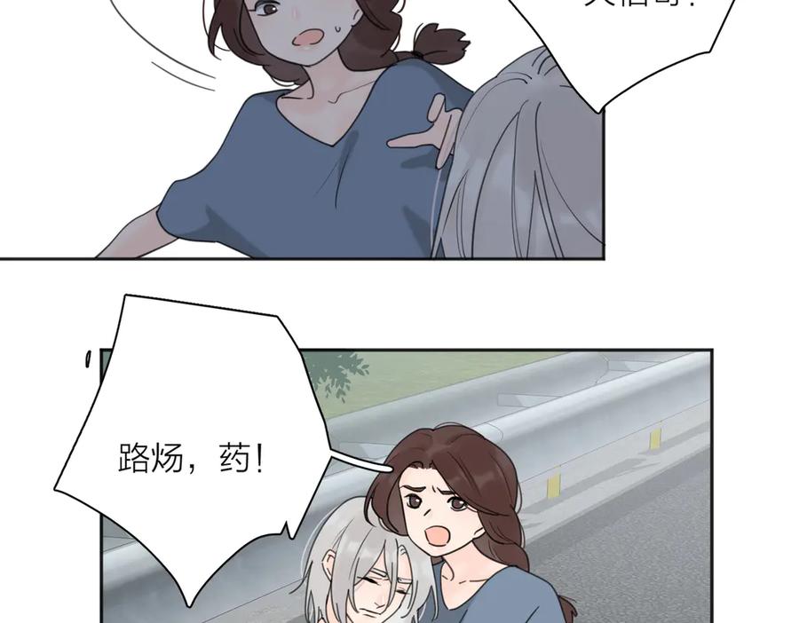 《爱情的样子：心之所向》第27话 尴尬的重逢 第35页