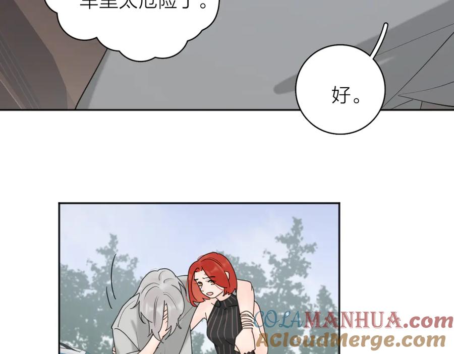 《爱情的样子：心之所向》第27话 尴尬的重逢 第25页
