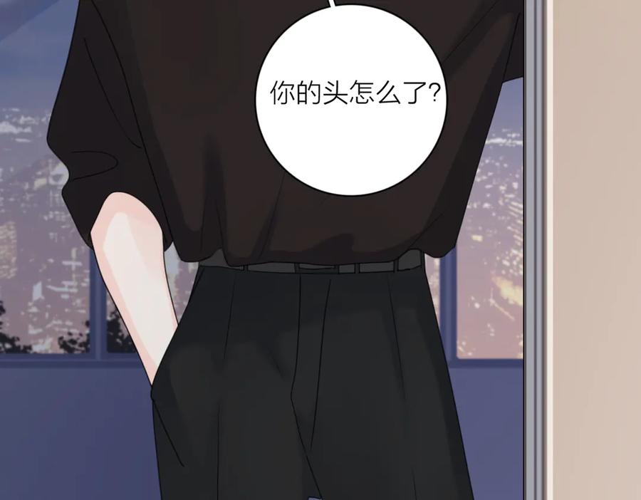 《爱情的样子：心之所向》第28话 他好帅！ 第12页
