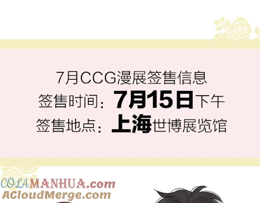 《爱情的样子：心之所向》第28话 他好帅！ 第117页