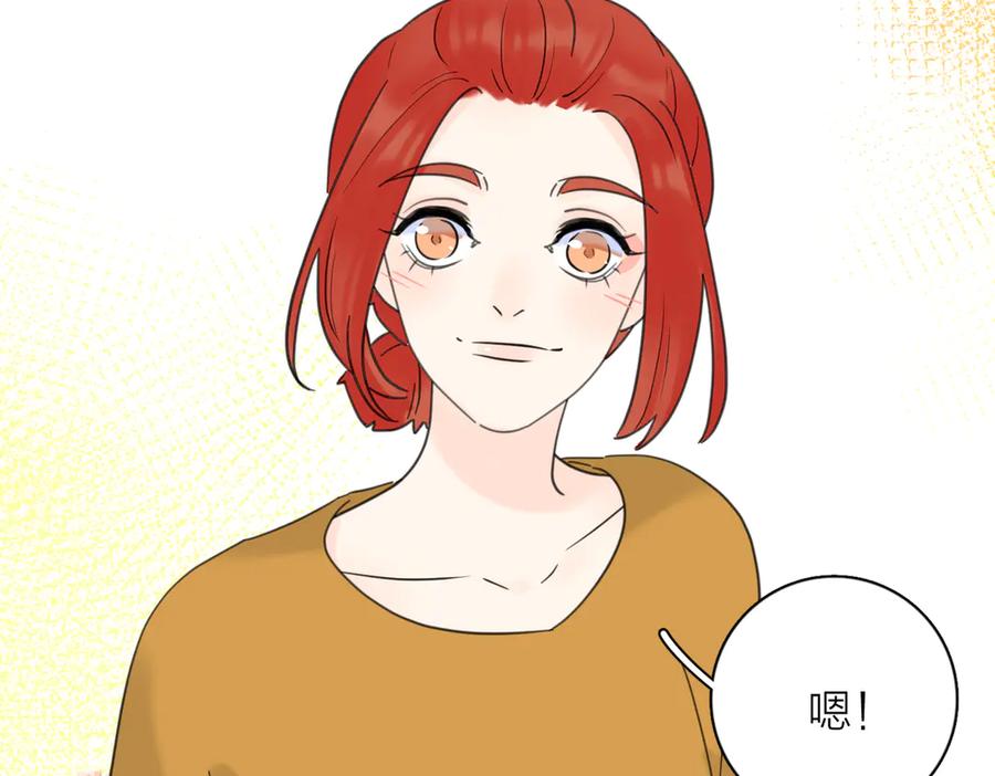 《爱情的样子：心之所向》第28话 他好帅！ 第111页