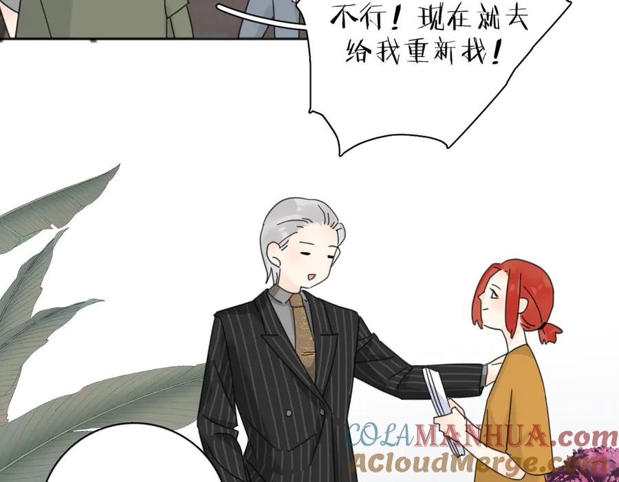 《爱情的样子：心之所向》第28话 他好帅！ 第105页