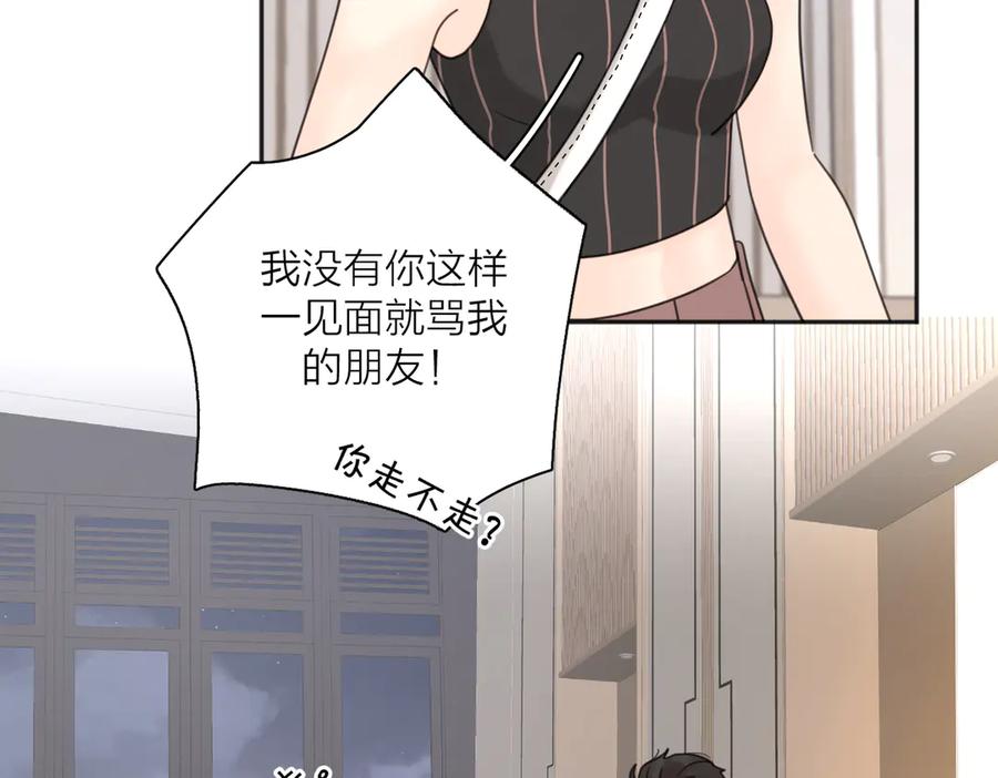 《爱情的样子：心之所向》第28话 他好帅！ 第23页