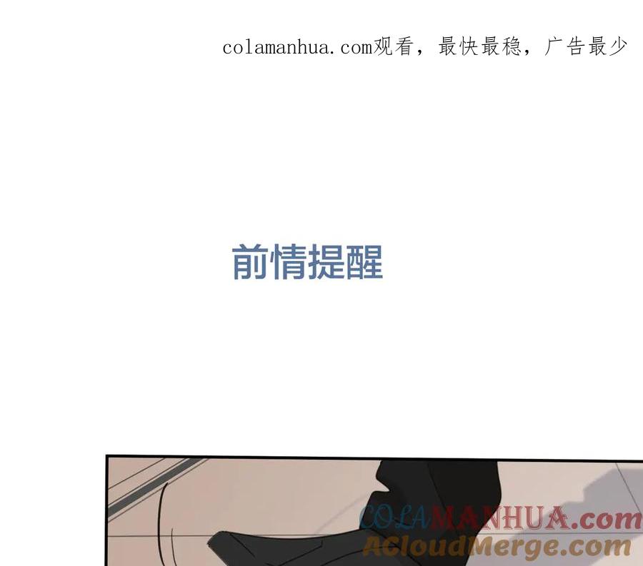 《爱情的样子：心之所向》第28话 他好帅！ 第1页