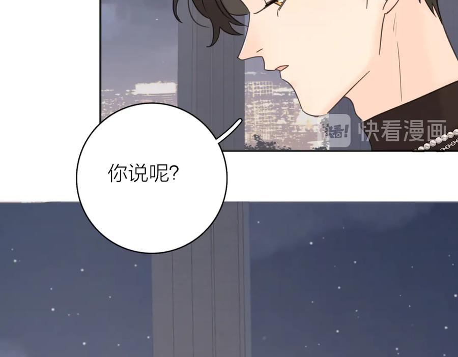 《爱情的样子：心之所向》第28话 他好帅！ 第60页