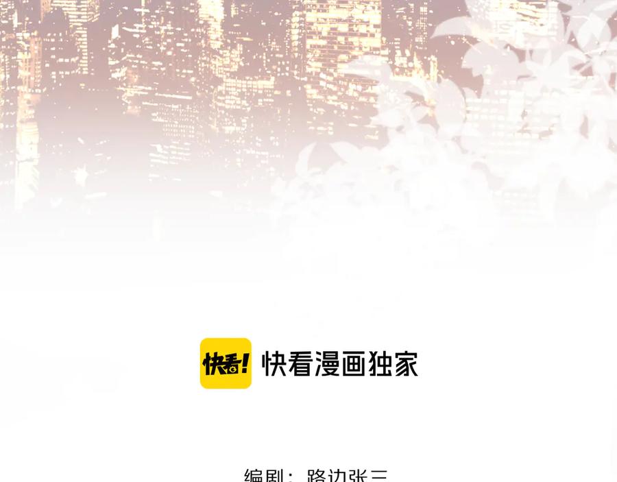《爱情的样子：心之所向》第28话 他好帅！ 第16页