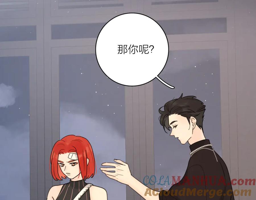 《爱情的样子：心之所向》第28话 他好帅！ 第33页