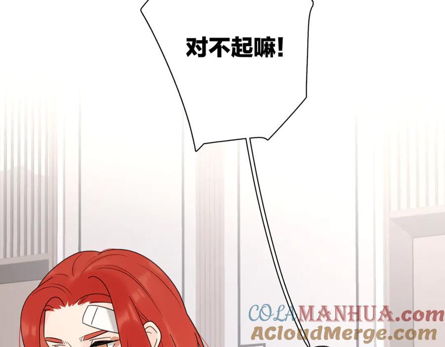 《爱情的样子：心之所向》第28话 他好帅！ 第25页