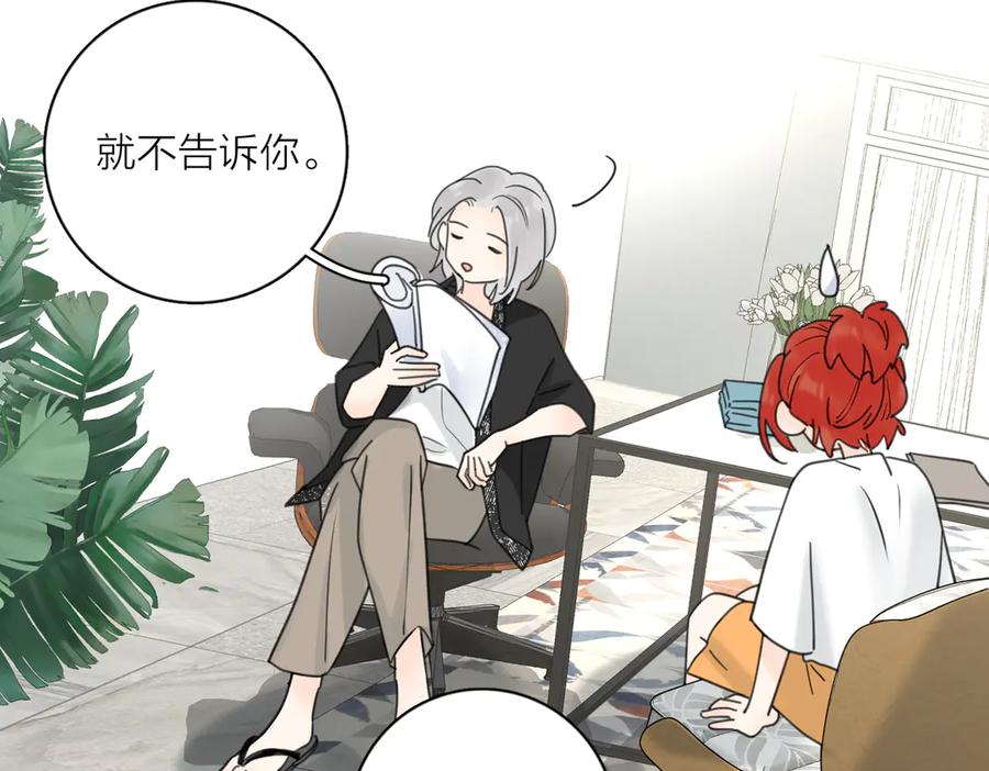 《爱情的样子：心之所向》第28话 他好帅！ 第95页