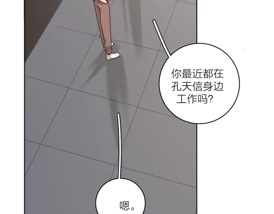 《爱情的样子：心之所向》第28话 他好帅！ 第42页