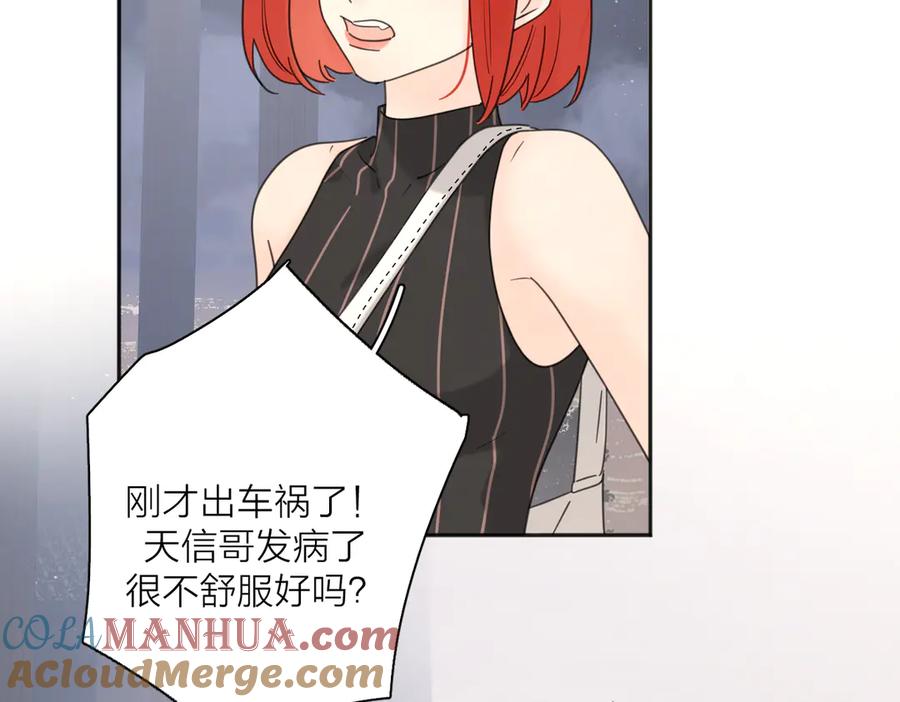 《爱情的样子：心之所向》第28话 他好帅！ 第29页