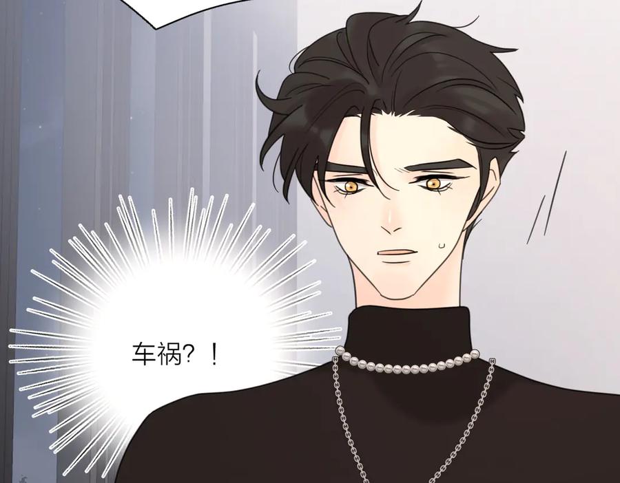 《爱情的样子：心之所向》第28话 他好帅！ 第30页