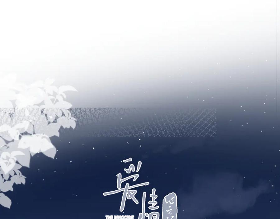 《爱情的样子：心之所向》第28话 他好帅！ 第14页