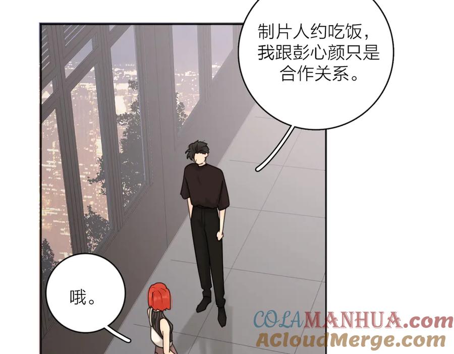 《爱情的样子：心之所向》第28话 他好帅！ 第41页