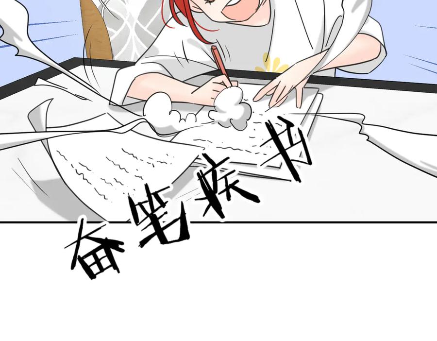 《爱情的样子：心之所向》第28话 他好帅！ 第75页