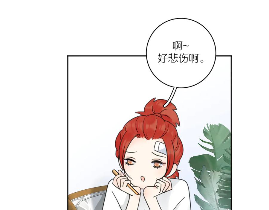 《爱情的样子：心之所向》第28话 他好帅！ 第88页