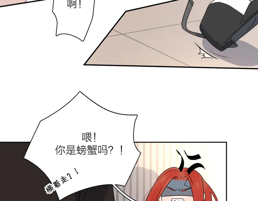《爱情的样子：心之所向》第28话 他好帅！ 第3页