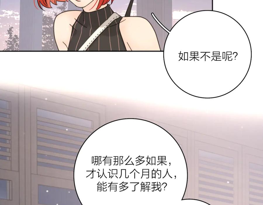 《爱情的样子：心之所向》第28话 他好帅！ 第56页
