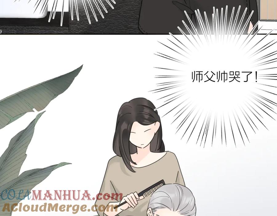 《爱情的样子：心之所向》第28话 他好帅！ 第101页