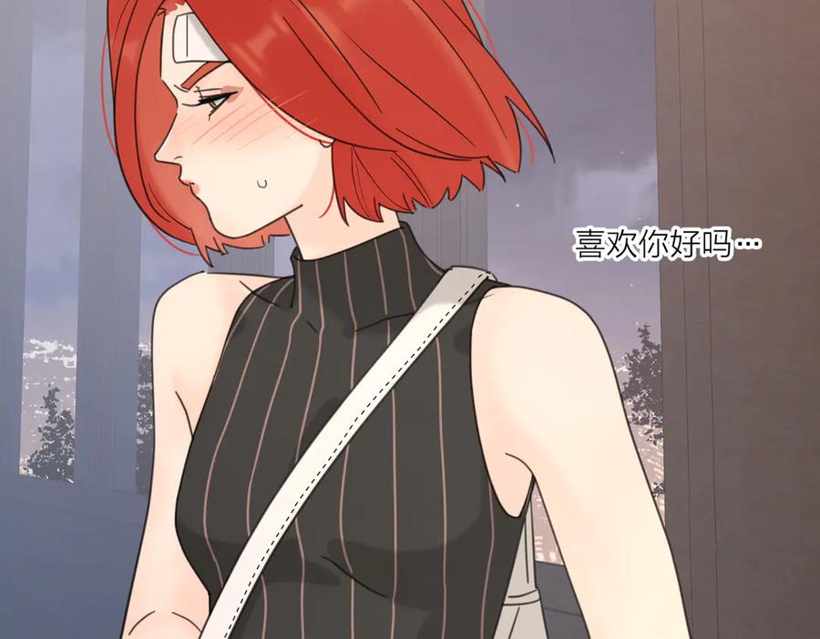 《爱情的样子：心之所向》第28话 他好帅！ 第46页