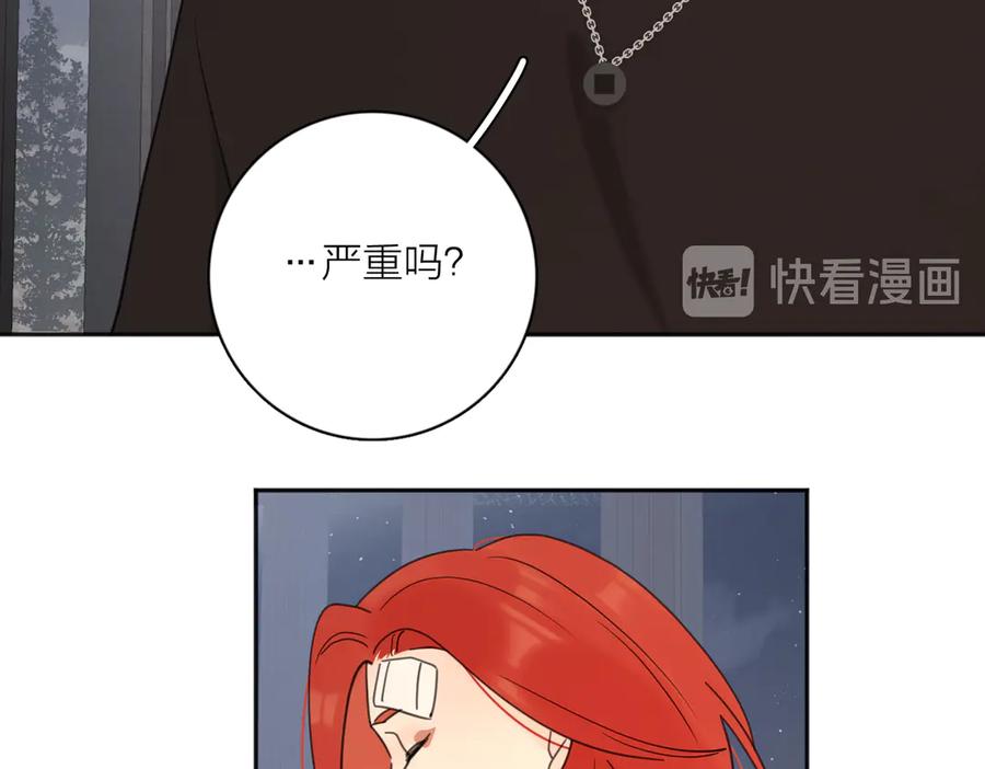 《爱情的样子：心之所向》第28话 他好帅！ 第31页