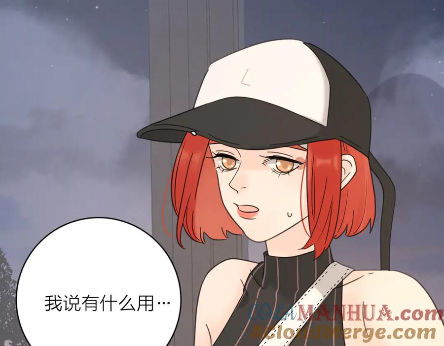 《爱情的样子：心之所向》第28话 他好帅！ 第61页