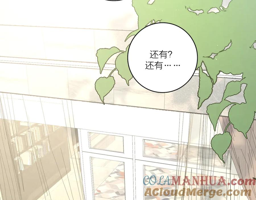 《爱情的样子：心之所向》第28话 他好帅！ 第85页