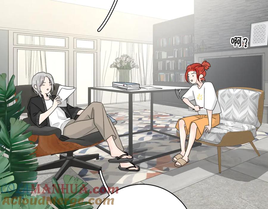 《爱情的样子：心之所向》第28话 他好帅！ 第77页