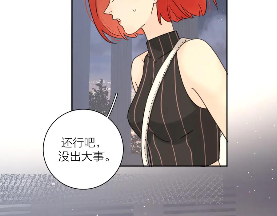 《爱情的样子：心之所向》第28话 他好帅！ 第32页