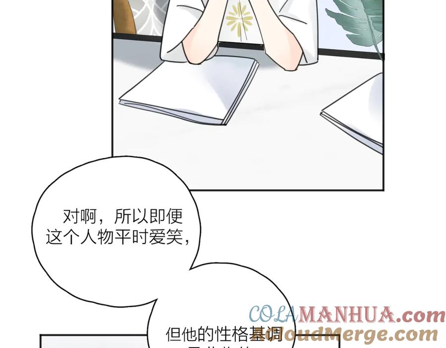 《爱情的样子：心之所向》第28话 他好帅！ 第89页