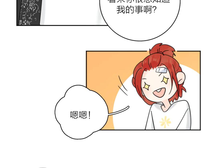 《爱情的样子：心之所向》第28话 他好帅！ 第94页