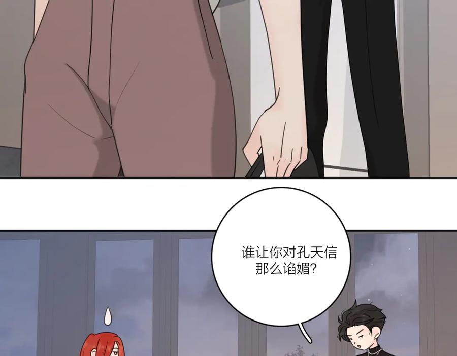 《爱情的样子：心之所向》第28话 他好帅！ 第27页