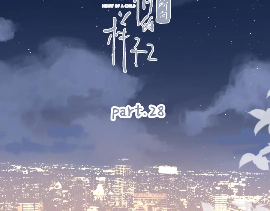 《爱情的样子：心之所向》第28话 他好帅！ 第15页