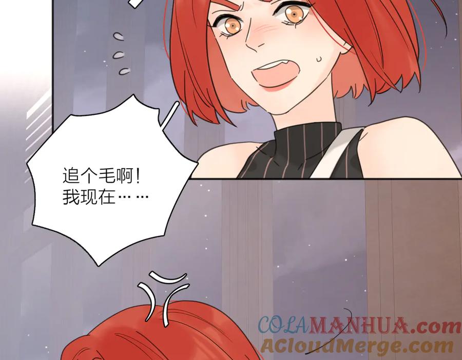 《爱情的样子：心之所向》第28话 他好帅！ 第45页